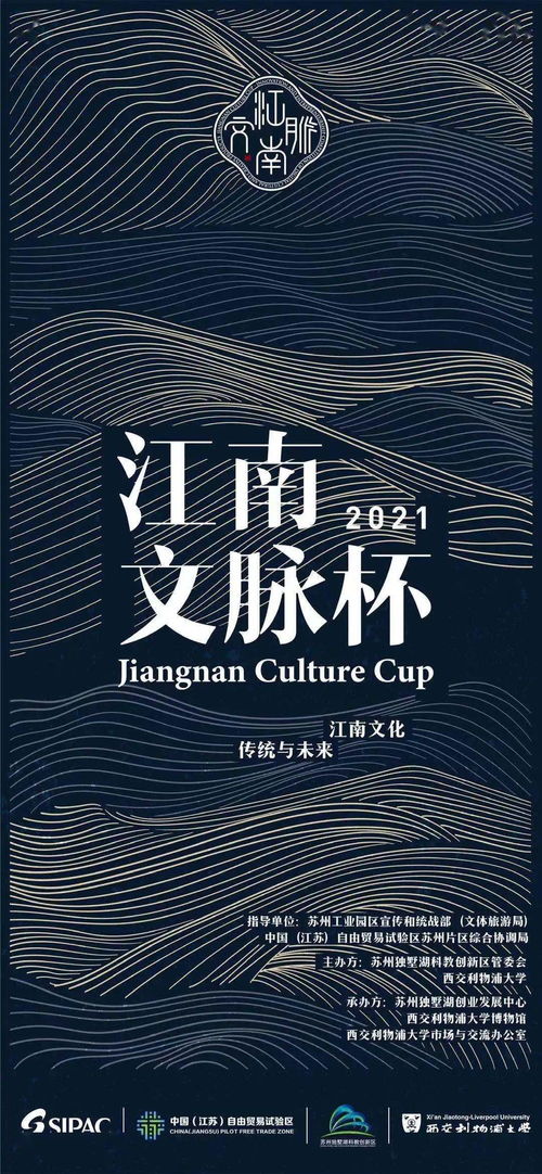 數字文化賦能江南文脈，創意軟件開辟創業新途——聚焦“江南文脈杯”數字文化創意軟件開發賽道