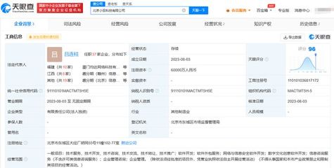 趣店斥資6億在京成立科技公司，瞄準(zhǔn)數(shù)字文化創(chuàng)意軟件開發(fā)新賽道