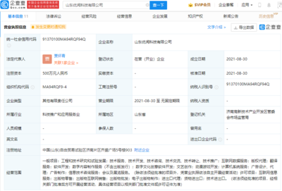 掌閱科技布局數字文創新領域 參股成立新公司，涉足動漫游戲開發
