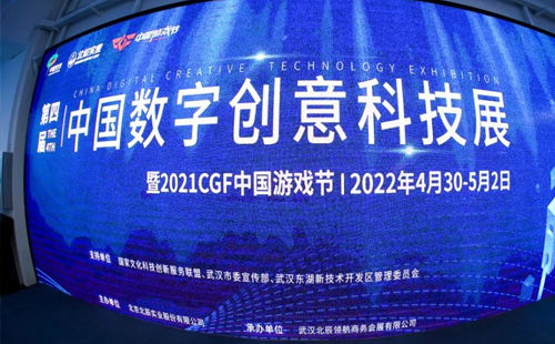 2021中國游戲節 數字文化創意軟件開發的輝煌時刻