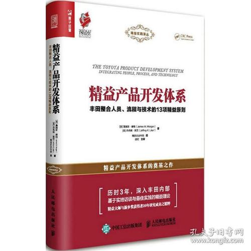 精益企業管理實務 從理念到行動